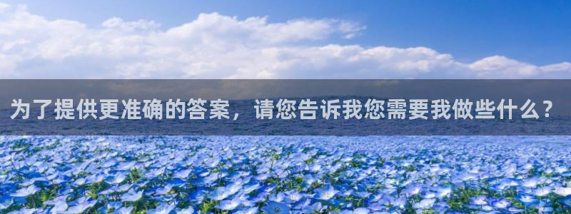 新宝5浗维33 300：为了提供更准确的答案，请您告诉我您需